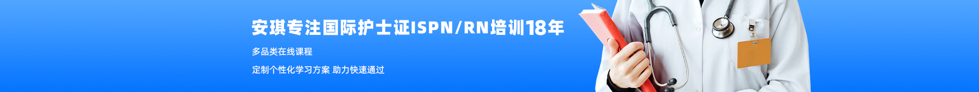 國際護(hù)士證