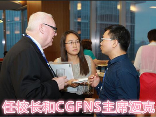 ISPN高峰論壇期間任校長(zhǎng)與CGFNS主席邁克交談